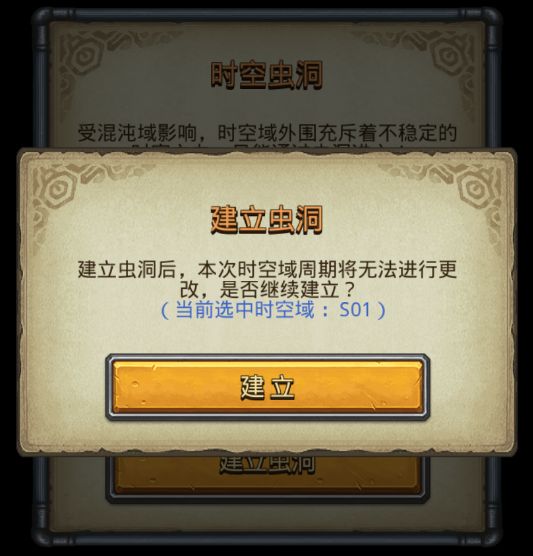 《不思议迷宫》更新公告 | 新玩法“时空域” 即将上线！