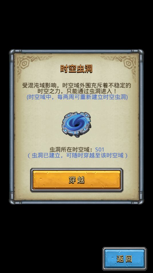 《不思议迷宫》更新公告 | 新玩法“时空域” 即将上线！