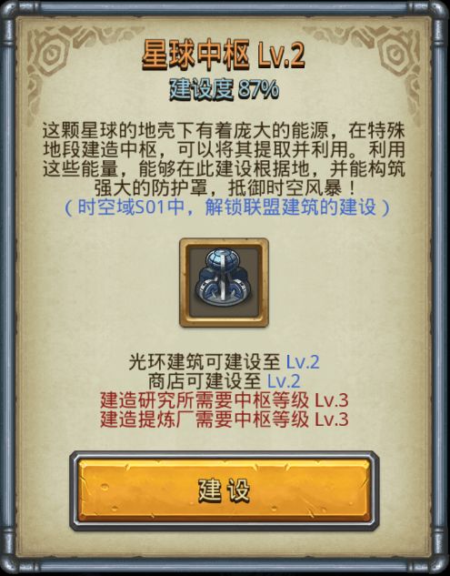 《不思议迷宫》更新公告 | 新玩法“时空域” 即将上线！