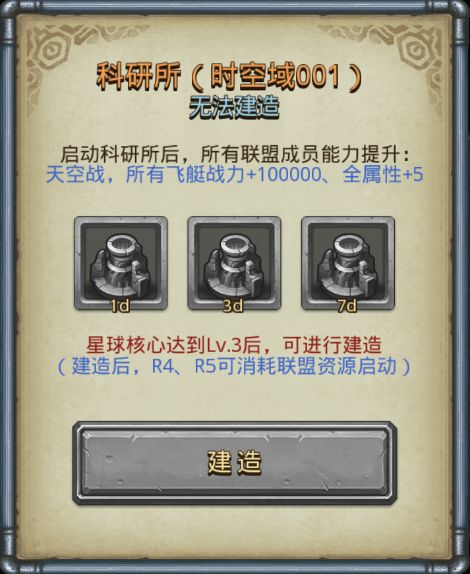 《不思议迷宫》更新公告 | 新玩法“时空域” 即将上线！