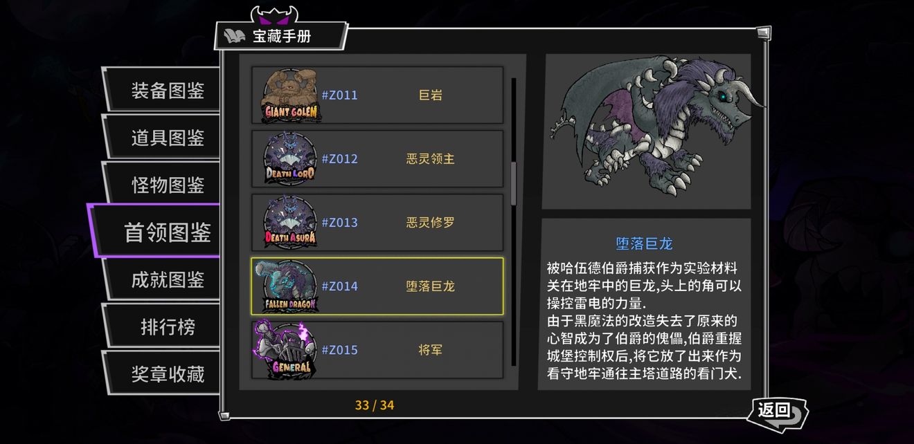 《失落城堡手游》新手攻略：boss篇，赤红烈焰与深蓝雷电