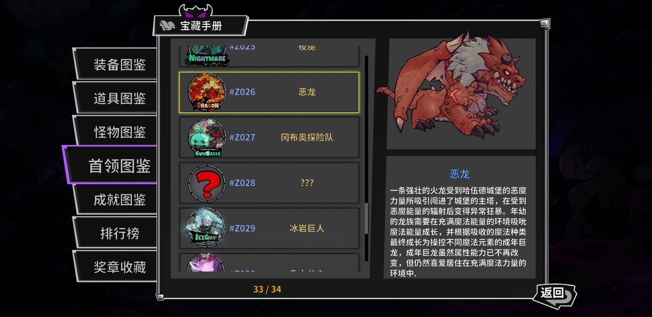 《失落城堡手游》新手攻略：boss篇，赤红烈焰与深蓝雷电