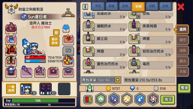 《伊洛纳elona》低战刷高层塔攻略 《伊洛纳elona》低战刷高层塔攻略