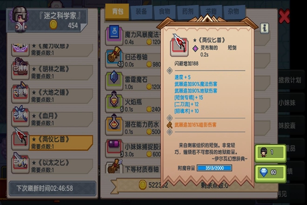 《伊洛纳elona》地狱法怎么玩 《伊洛纳elona》地狱法怎么玩