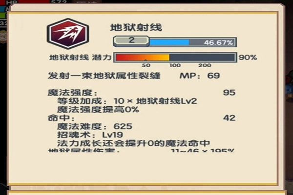 《伊洛纳elona》地狱法怎么玩 《伊洛纳elona》地狱法怎么玩