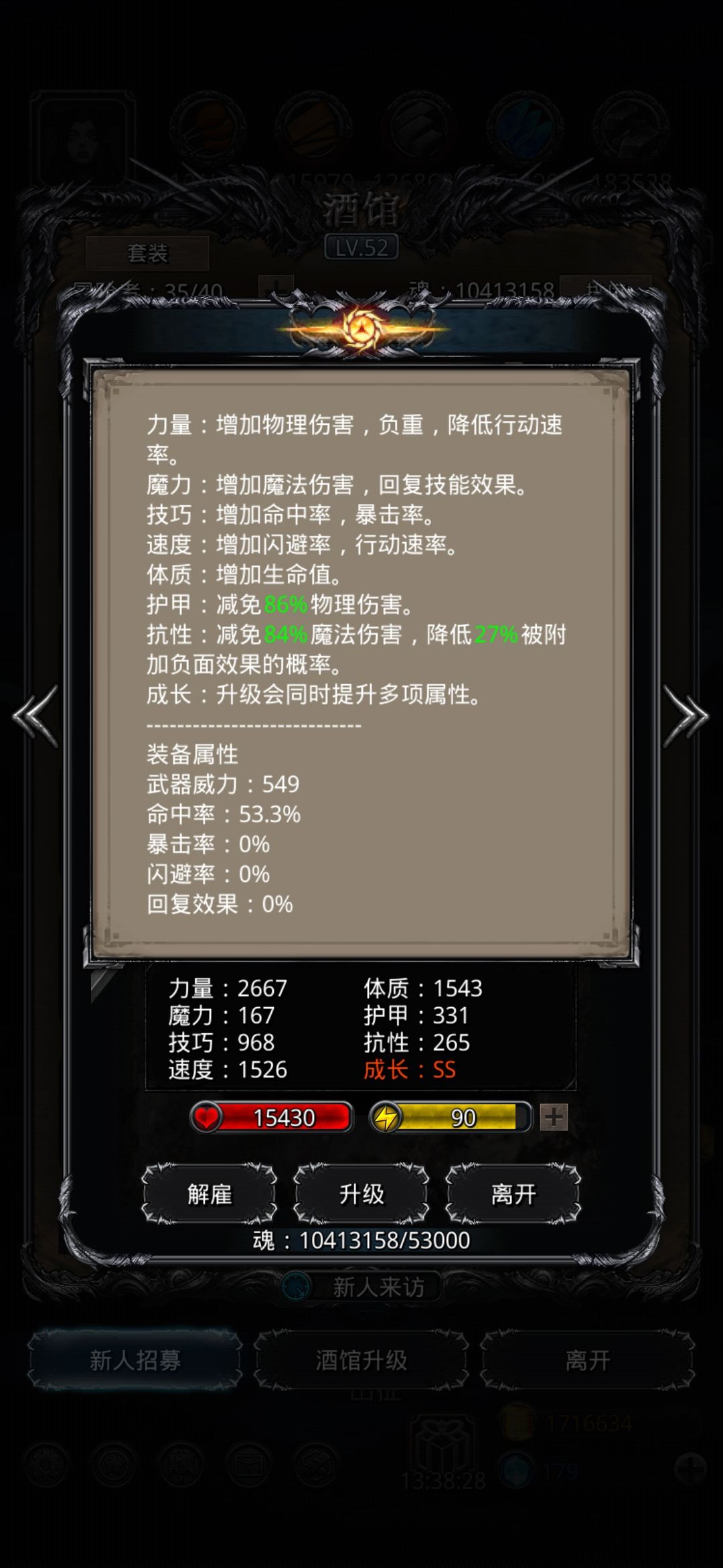 《地下城堡2》无魔石刷图19牛头怪