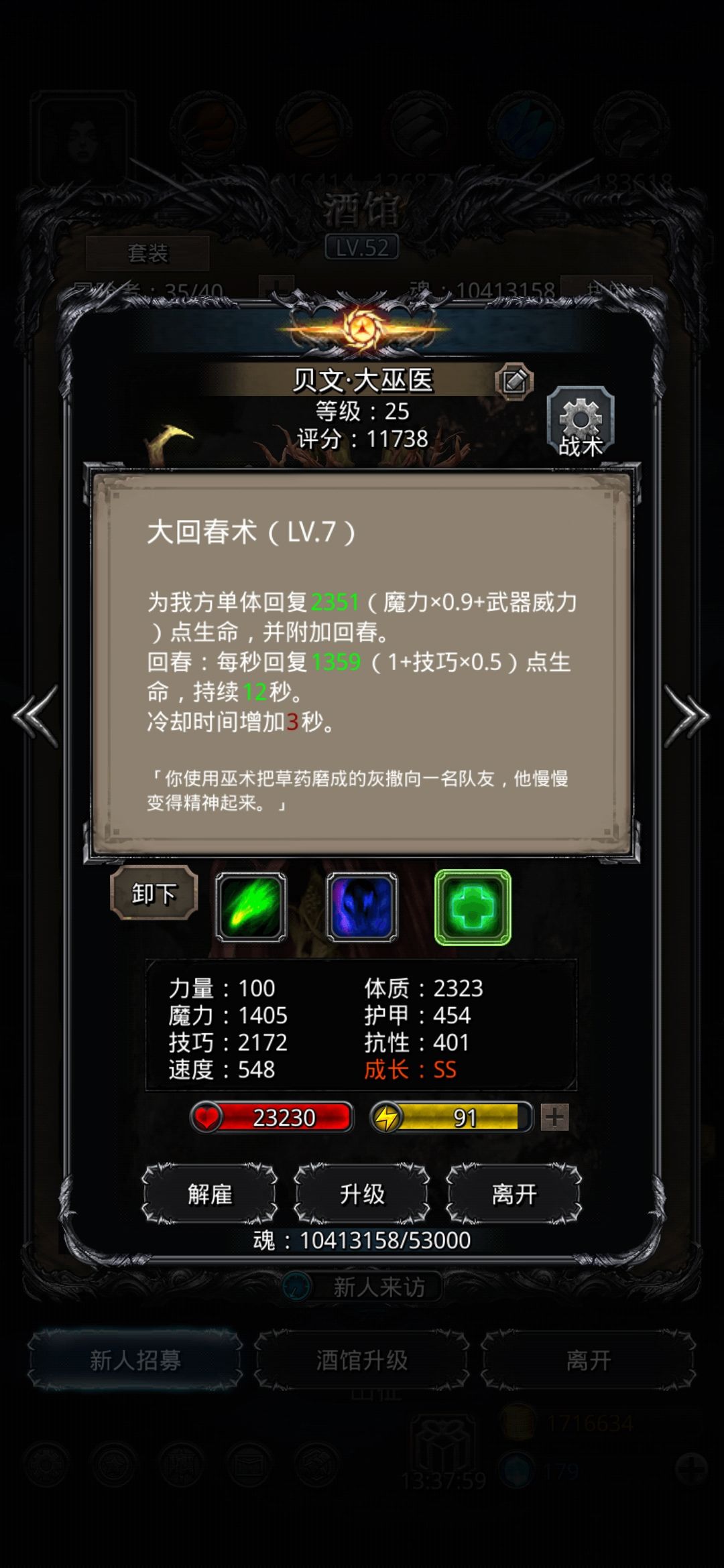 《地下城堡2》无魔石刷图19牛头怪