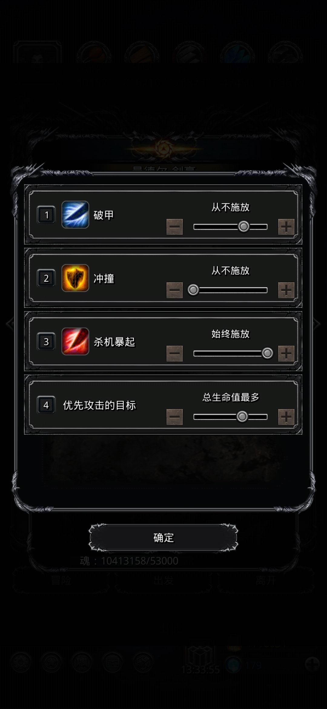 《地下城堡2》无魔石刷图19牛头怪