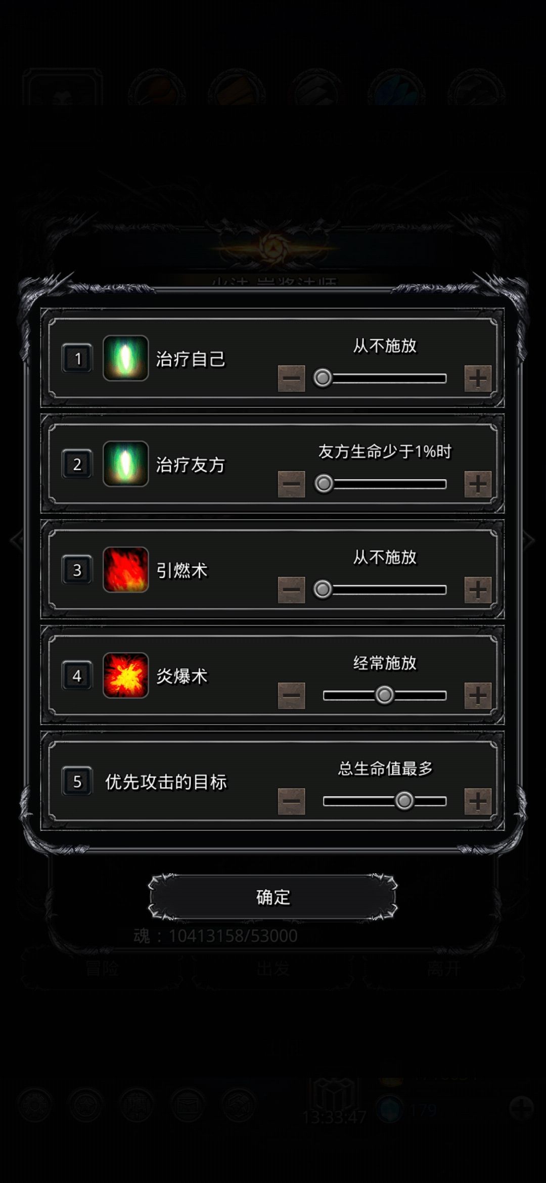 《地下城堡2》无魔石刷图19牛头怪