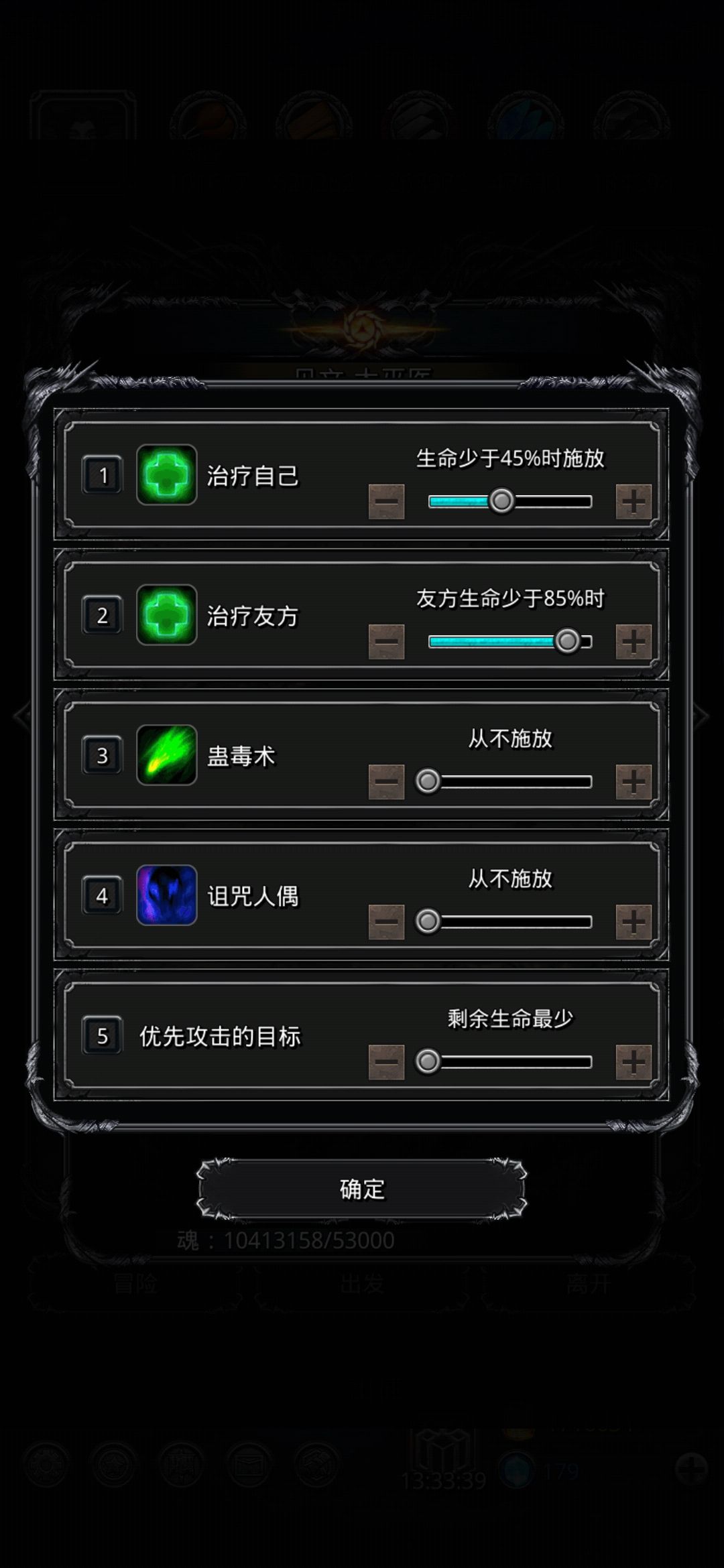 《地下城堡2》无魔石刷图19牛头怪