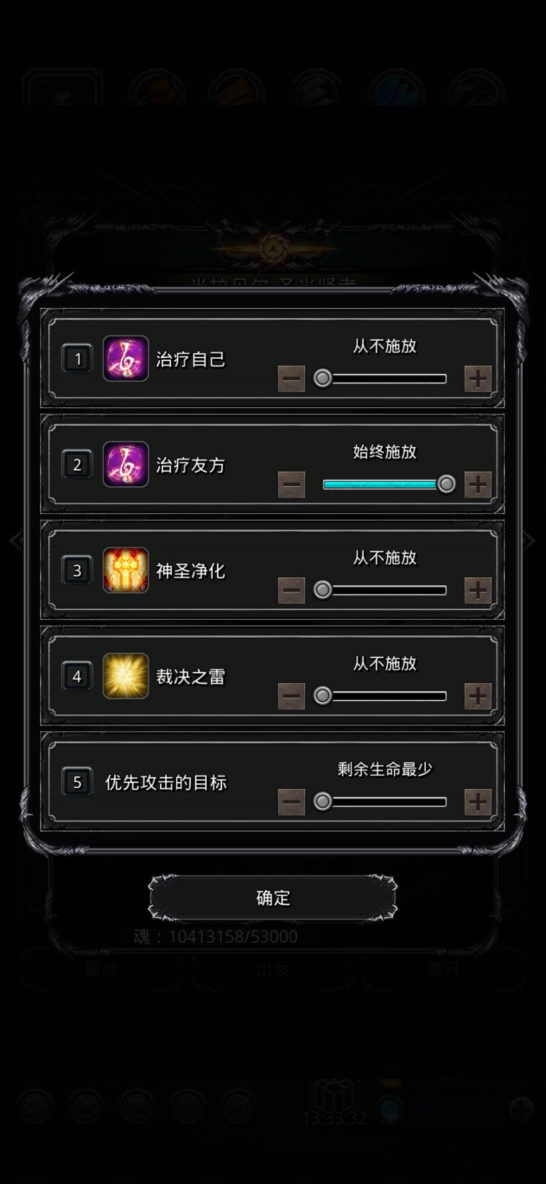 《地下城堡2》无魔石刷图19牛头怪