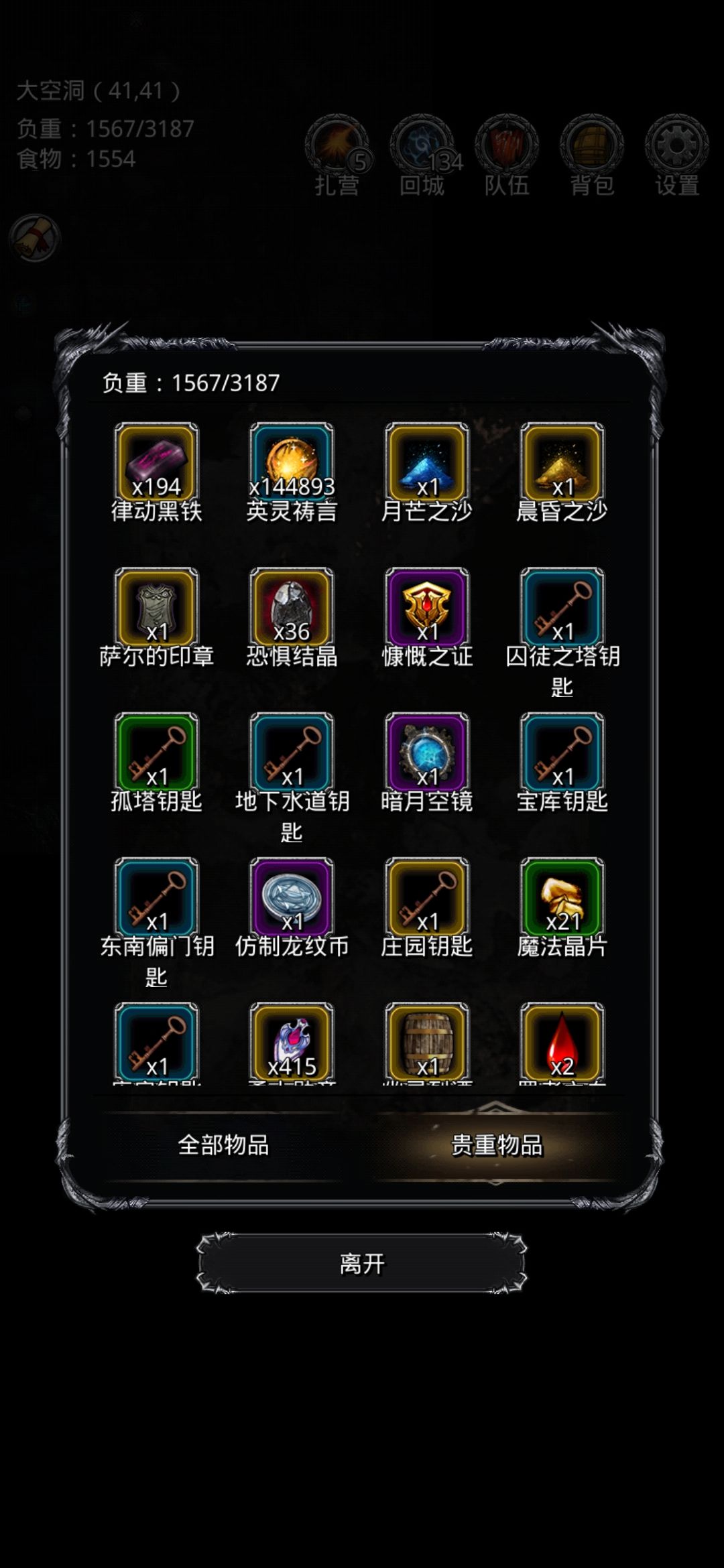 《地下城堡2》无魔石刷图19牛头怪