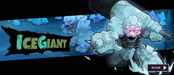 《失落城堡手游》BOSS打法：复苏的魔法守护者-『冰岩巨人』攻略技巧