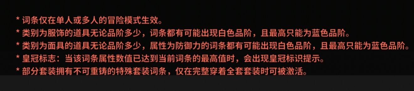 《失落城堡手游》装备词条整理及新手普及 《失落城堡手游》装备词条整理及新手普及