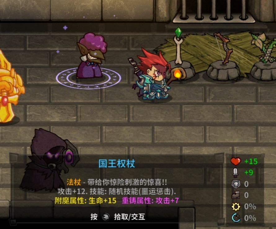 《失落城堡手游》装备词条整理及新手普及 《失落城堡手游》装备词条整理及新手普及