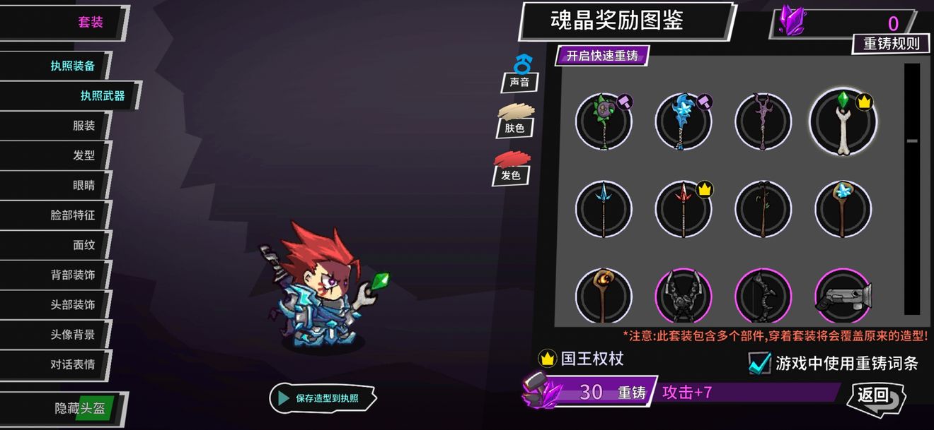 《失落城堡手游》装备词条整理及新手普及 《失落城堡手游》装备词条整理及新手普及