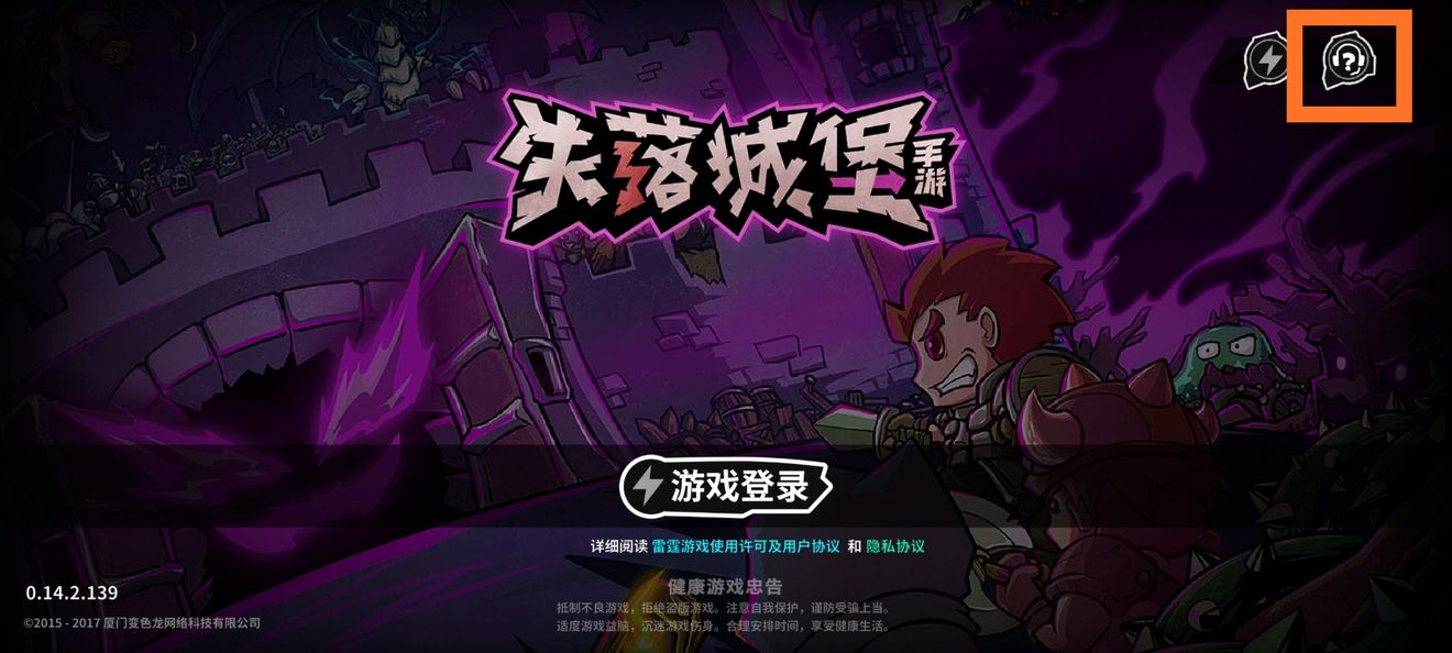 《失落城堡手游》新手向冒险指南 《失落城堡手游》新手向冒险指南