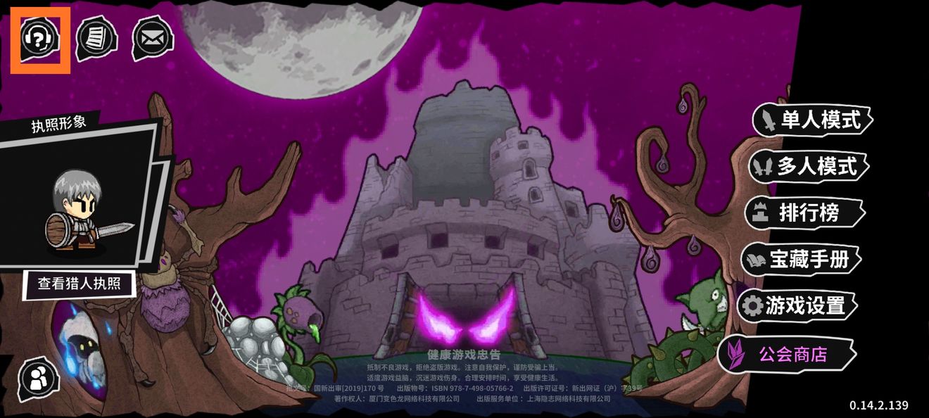 《失落城堡手游》新手向冒险指南 《失落城堡手游》新手向冒险指南