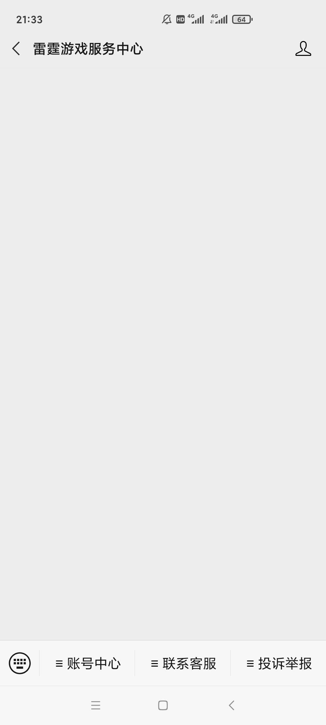 《失落城堡手游》新手向冒险指南 《失落城堡手游》新手向冒险指南