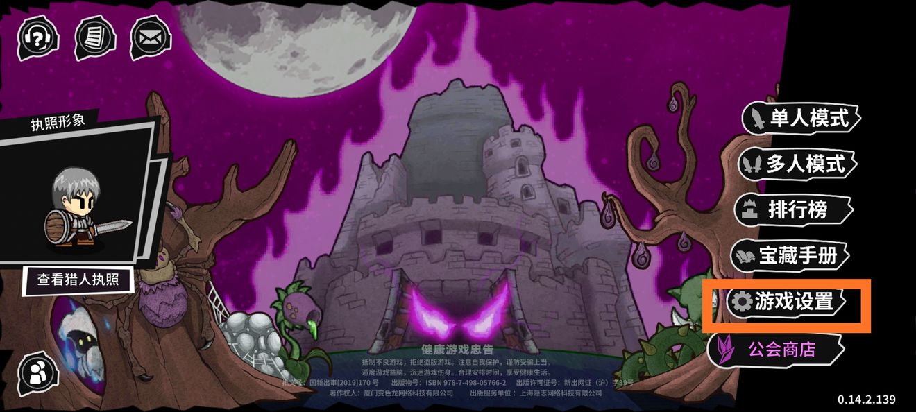 《失落城堡手游》新手向冒险指南 《失落城堡手游》新手向冒险指南