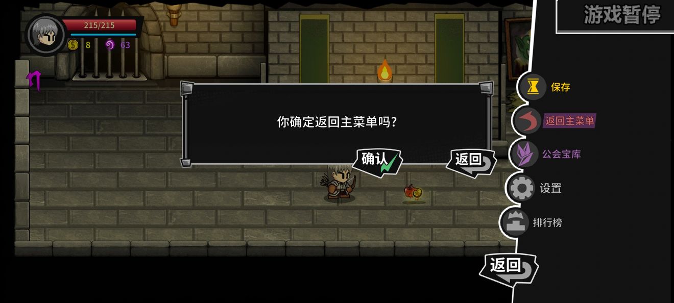 《失落城堡手游》新手向冒险指南 《失落城堡手游》新手向冒险指南