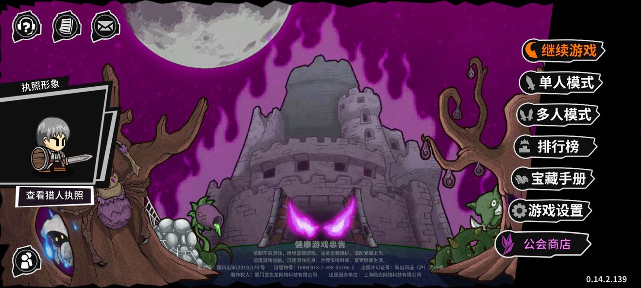 《失落城堡手游》新手向冒险指南 《失落城堡手游》新手向冒险指南