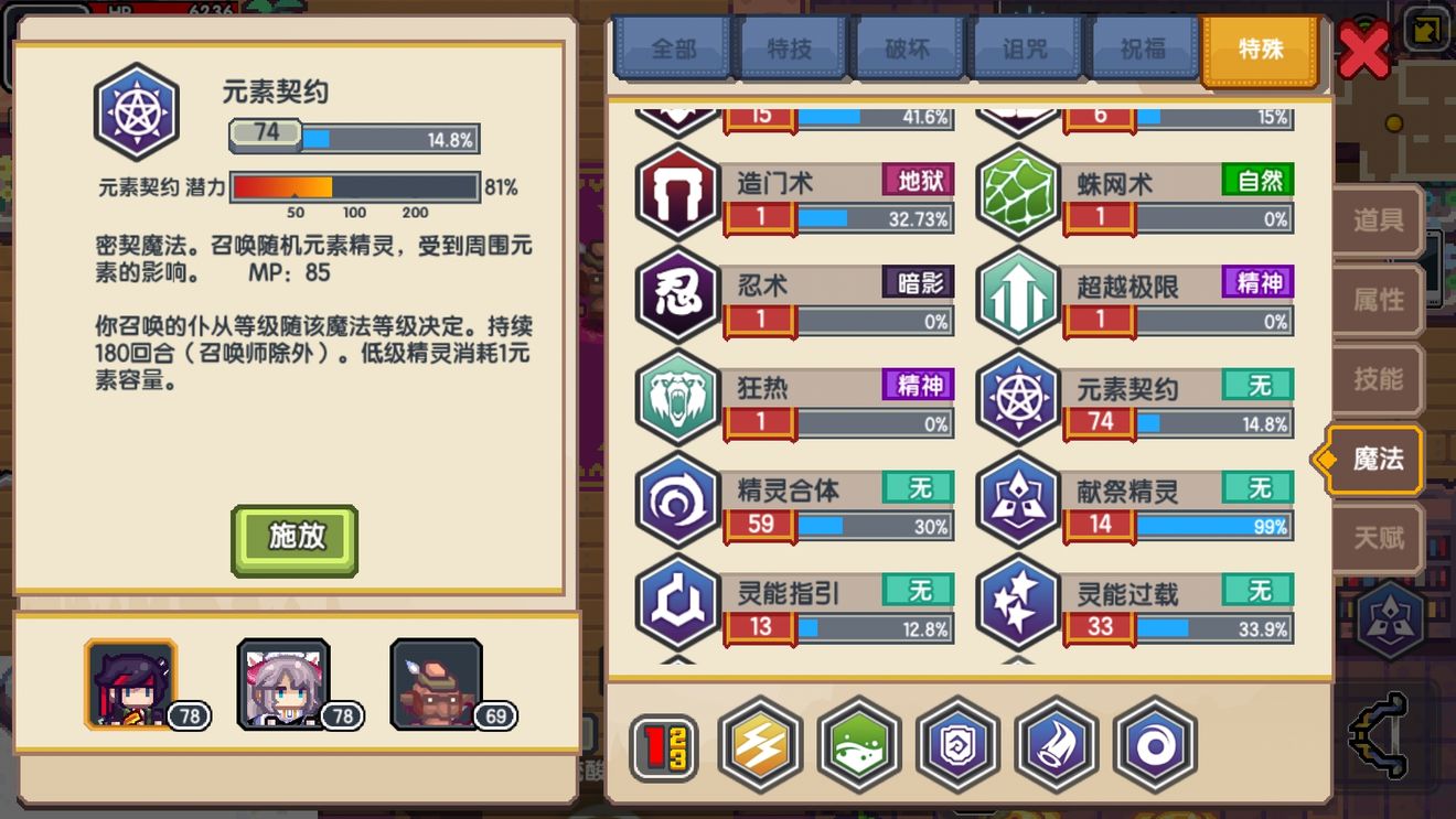 《伊洛纳elona》召唤师如何稳定的召唤火精灵 《伊洛纳elona》召唤师如何稳定的召唤火精灵