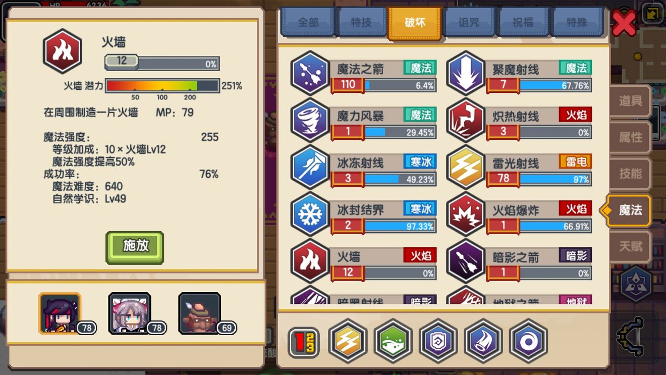 《伊洛纳elona》召唤师如何稳定的召唤火精灵 《伊洛纳elona》召唤师如何稳定的召唤火精灵