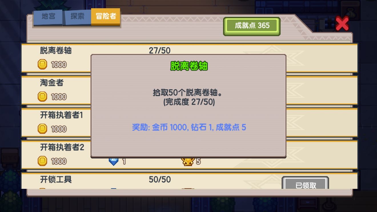 《伊洛纳elona》淘金者脱离卷轴成就速刷方法。 《伊洛纳elona》淘金者脱离卷轴成就速刷方法。