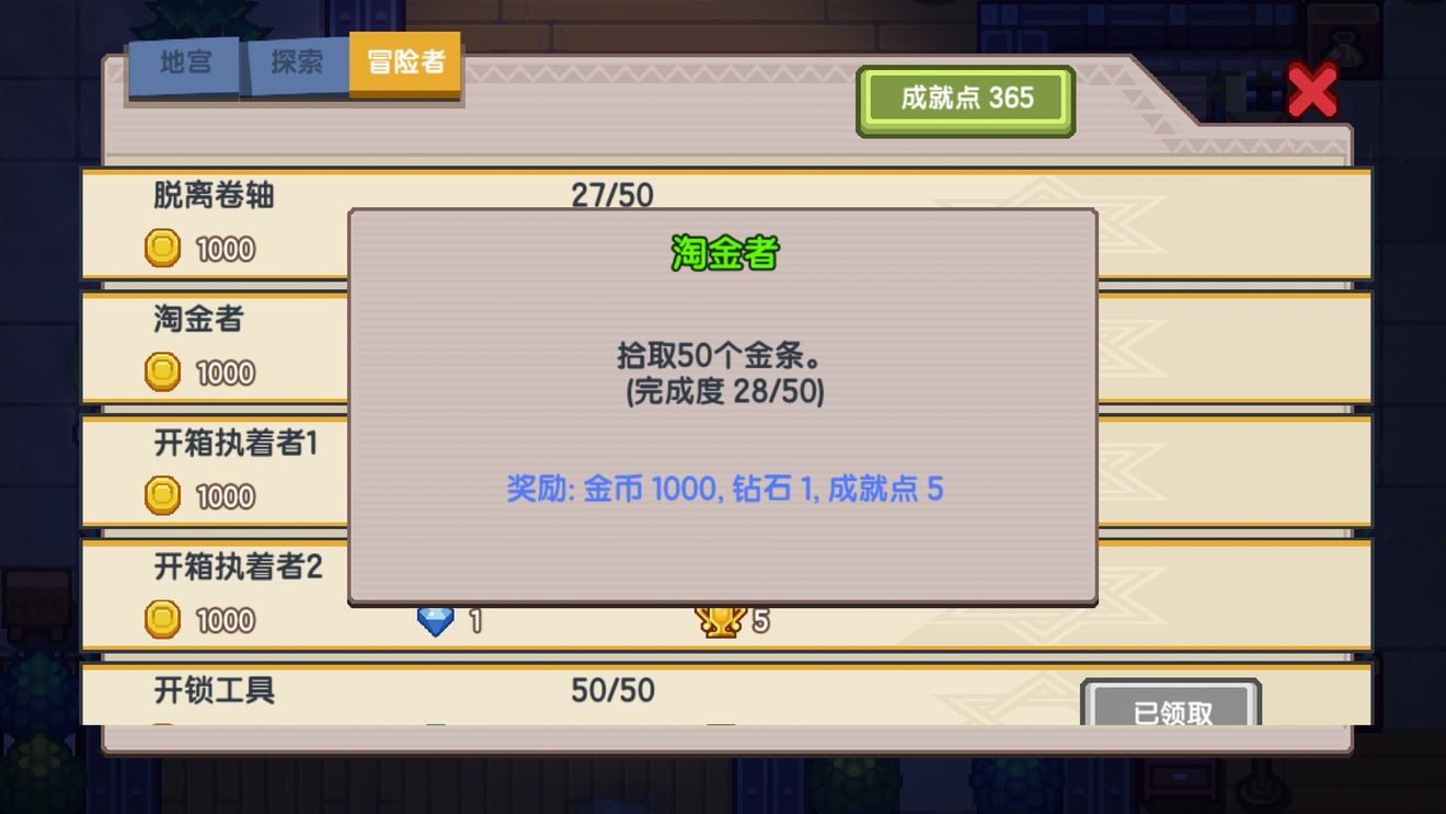 《伊洛纳elona》淘金者脱离卷轴成就速刷方法。 《伊洛纳elona》淘金者脱离卷轴成就速刷方法。