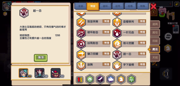 《伊洛纳elona》比例加成——《魔皮手套》装备介绍 《伊洛纳elona》比例加成——《魔皮手套》装备介绍