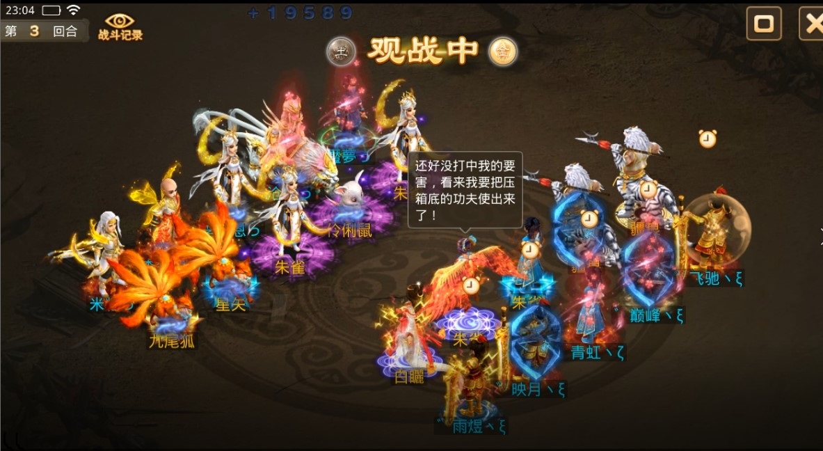 《问道》月道跨服 | 双双晋级,3周年惊现黑马 《问道》月道跨服 | 双双晋级,3周年惊现黑马