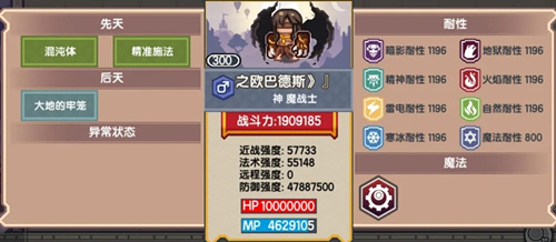 《伊洛纳elona》大地神试炼攻略 《伊洛纳elona》大地神试炼攻略