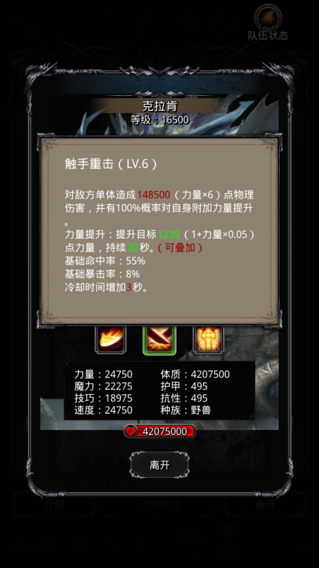 《地下城堡2》关于遗迹10克拉肯开荒，神官奶三个的时间截点，与诸君共享！