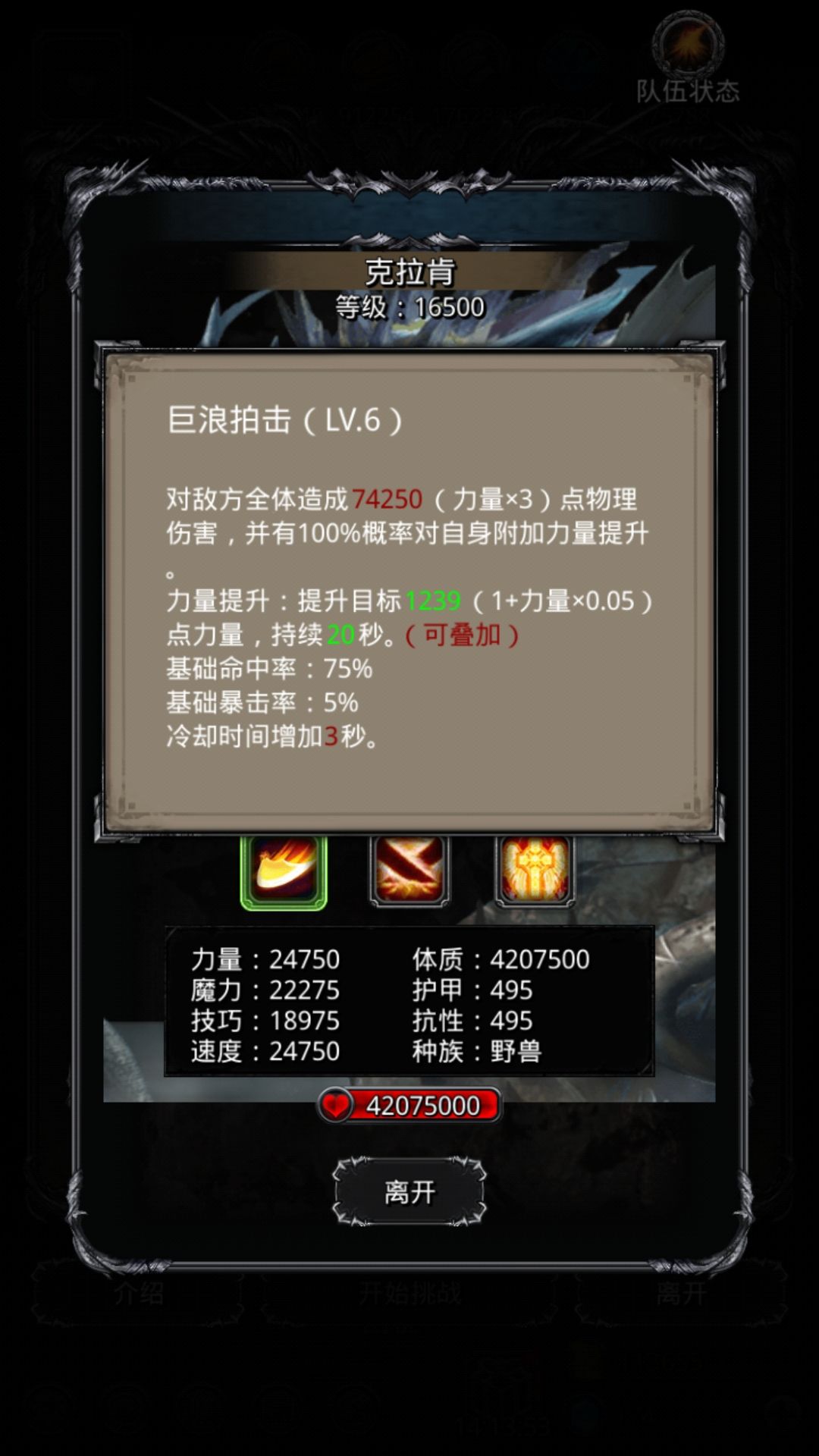 《地下城堡2》关于遗迹10克拉肯开荒，神官奶三个的时间截点，与诸君共享！
