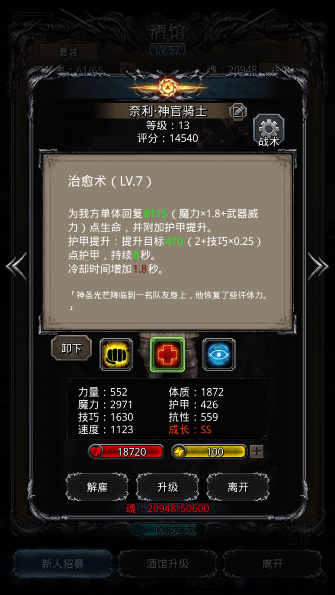 《地下城堡2》关于遗迹10克拉肯开荒，神官奶三个的时间截点，与诸君共享！
