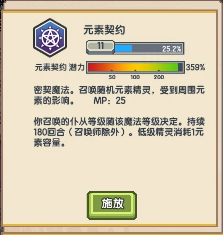 《伊洛纳elona》萌新特刊丨骑上我心爱的小妹猫,软饭流流派介绍 《伊洛纳elona》萌新特刊丨骑上我心爱的小妹猫,软饭流流派介绍