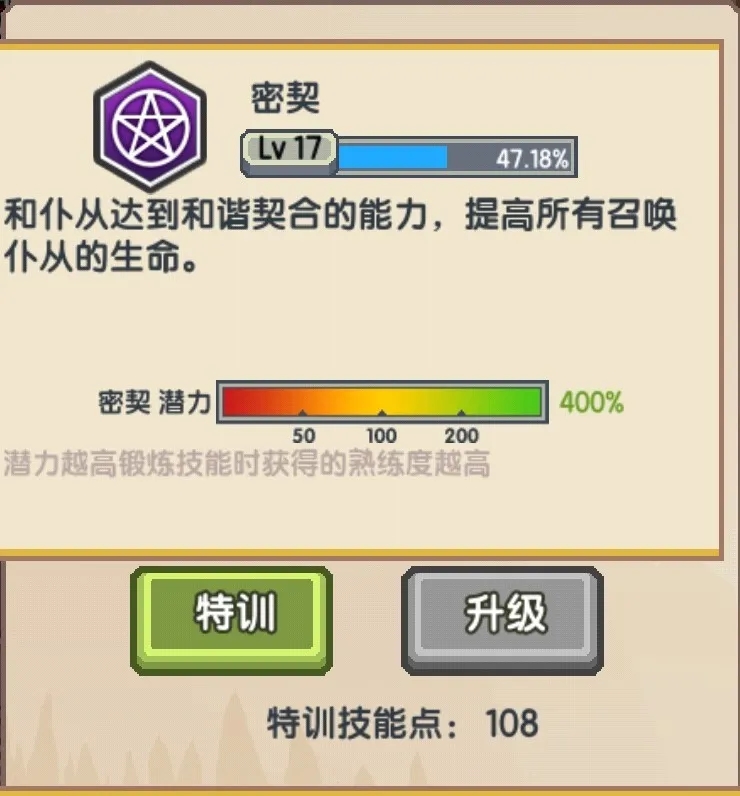 《伊洛纳elona》萌新特刊丨骑上我心爱的小妹猫,软饭流流派介绍 《伊洛纳elona》萌新特刊丨骑上我心爱的小妹猫,软饭流流派介绍