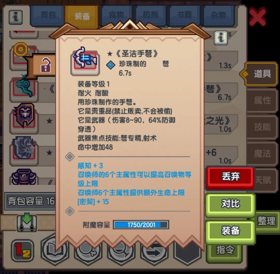 《伊洛纳elona》萌新特刊丨骑上我心爱的小妹猫,软饭流流派介绍 《伊洛纳elona》萌新特刊丨骑上我心爱的小妹猫,软饭流流派介绍