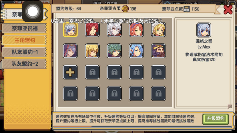 《伊洛纳elona》【总结向】各个盟约点满的属性 《伊洛纳elona》【总结向】各个盟约点满的属性