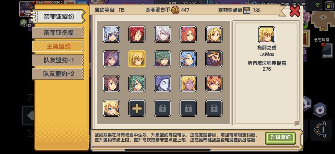 《伊洛纳elona》【总结向】各个盟约点满的属性 《伊洛纳elona》【总结向】各个盟约点满的属性