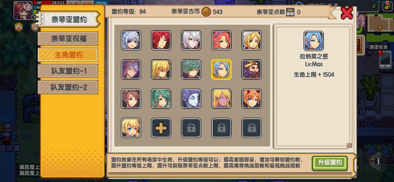 《伊洛纳elona》【总结向】各个盟约点满的属性 《伊洛纳elona》【总结向】各个盟约点满的属性