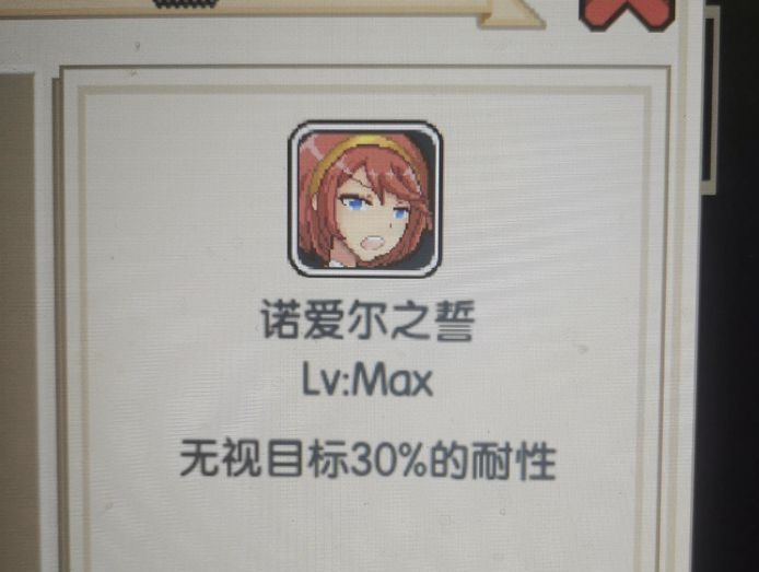 《伊洛纳elona》【总结向】各个盟约点满的属性 《伊洛纳elona》【总结向】各个盟约点满的属性