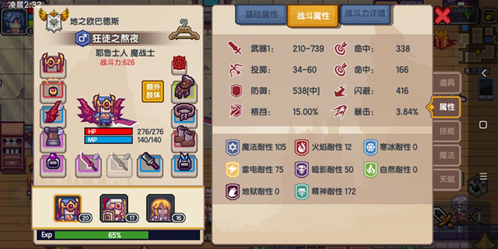 《伊洛纳elona》三魔石任务怎么过 《伊洛纳elona》三魔石任务怎么过