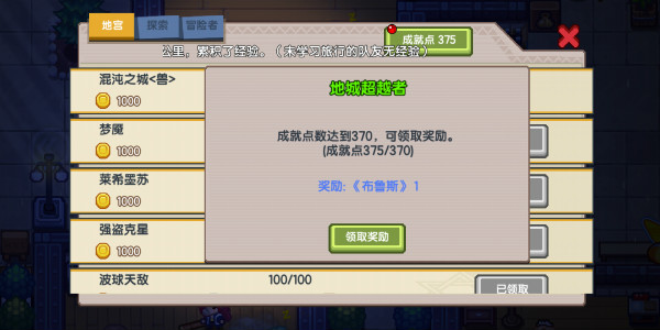 《伊洛纳elona》格斗腰带——《布鲁斯》装备介绍 《伊洛纳elona》格斗腰带——《布鲁斯》装备介绍