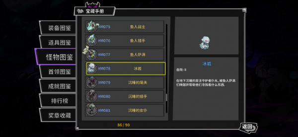 《失落城堡手游》「冰窖密道」通关攻略——小怪篇 《失落城堡手游》「冰窖密道」通关攻略——小怪篇