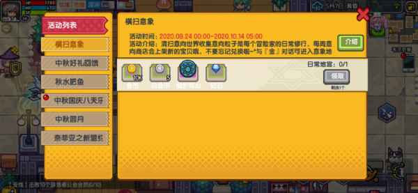 《伊洛纳elona》国庆活动全介绍，一起来完成吧！