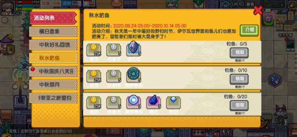 《伊洛纳elona》国庆活动全介绍，一起来完成吧！