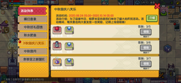 《伊洛纳elona》国庆活动全介绍，一起来完成吧！