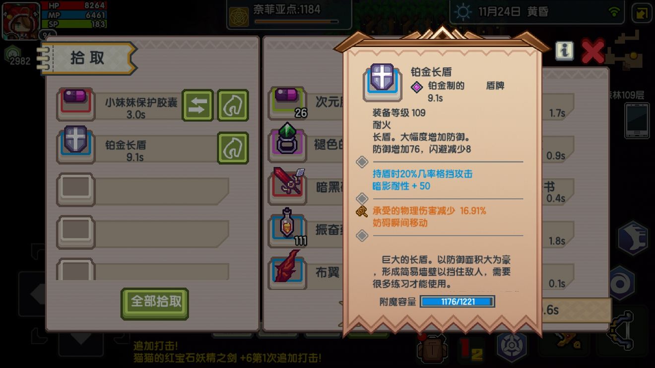 《伊洛纳elona》查看地上的装备属性 一个小技巧 《伊洛纳elona》查看地上的装备属性 一个小技巧